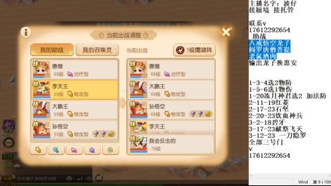 轻享服蜃境九转剑会天命之奕