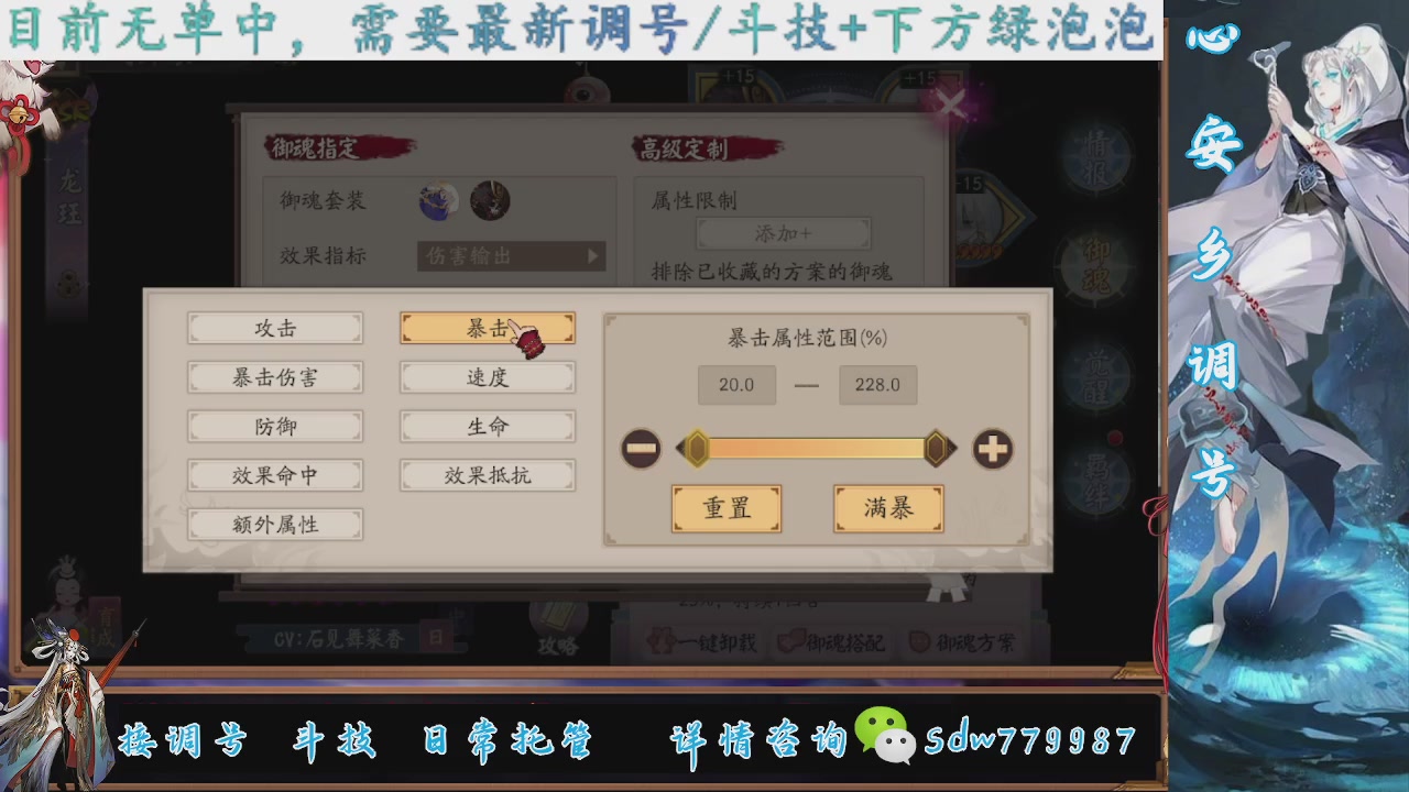 接调号|斗技|托管