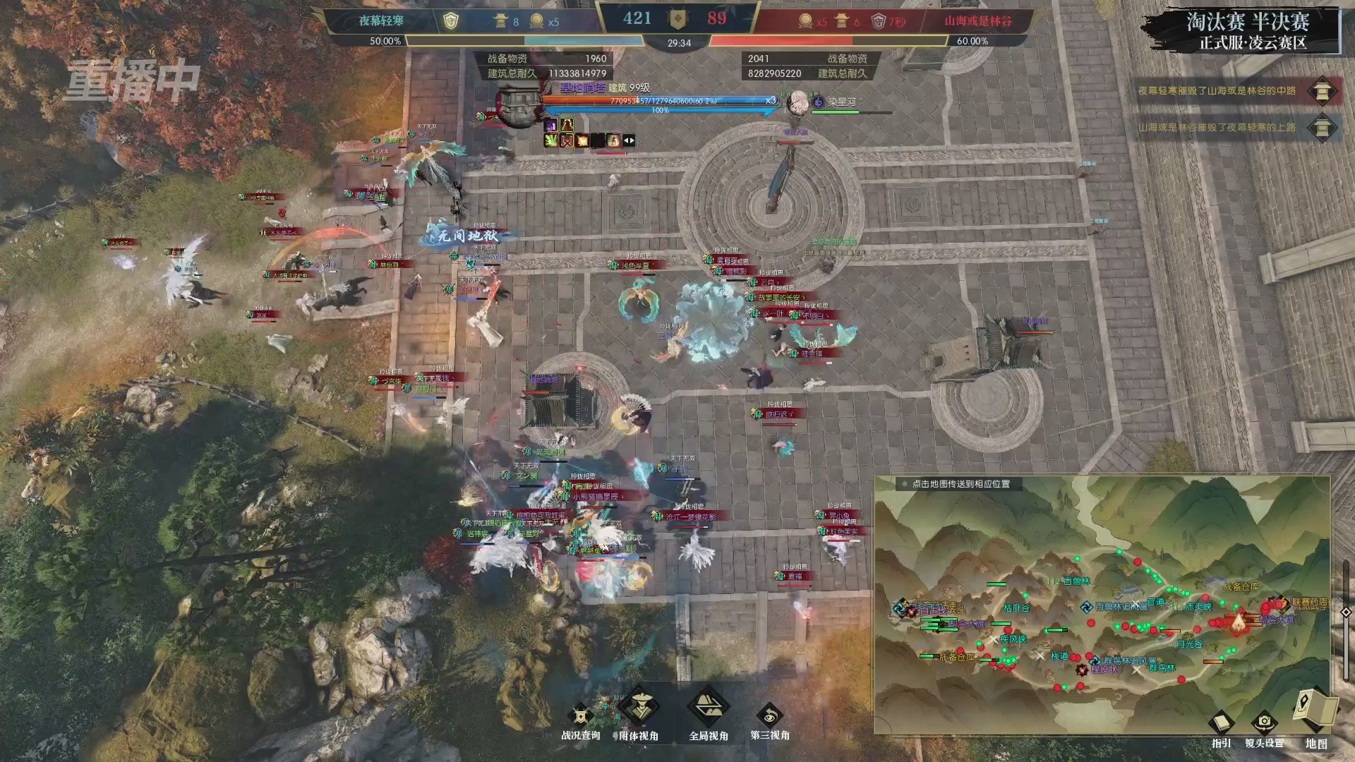 【重播】逆水寒正式服第十九届诸神之战Day3