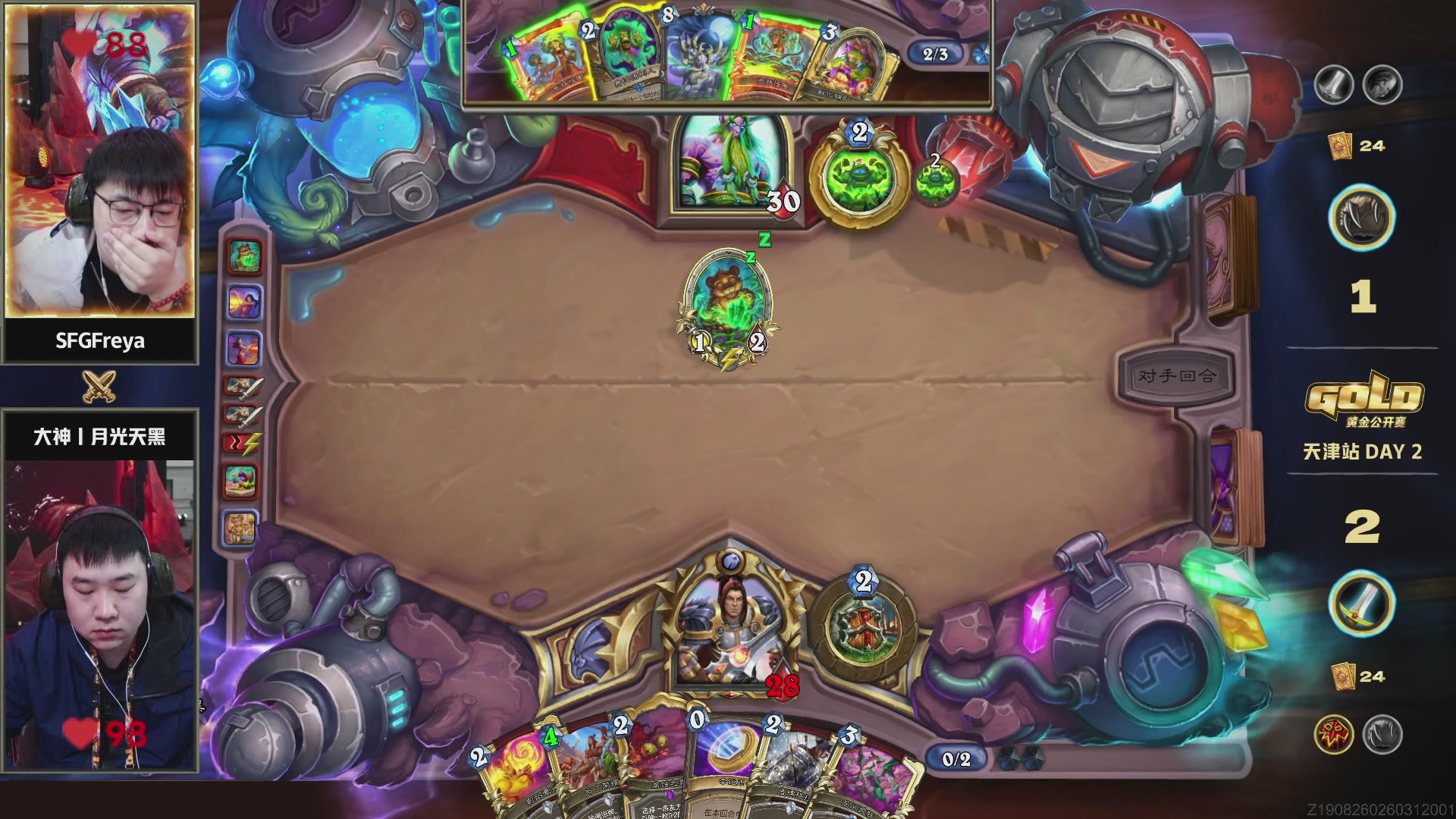 炉石传说天津黄金公开赛