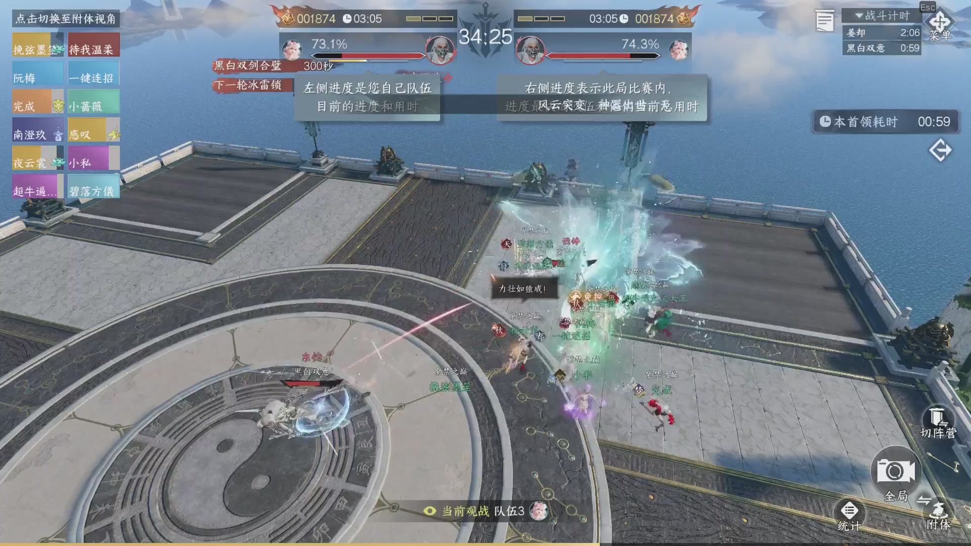 【重播】《逆水寒》手游 寒锋杯