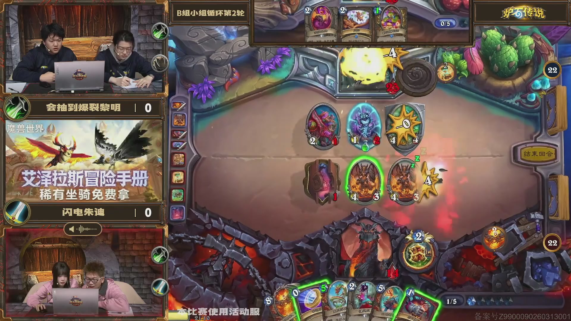 炉石传说录播