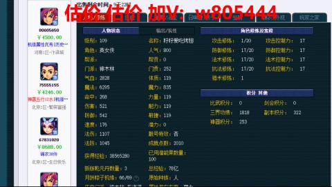 估价 找号 配号 帮卖