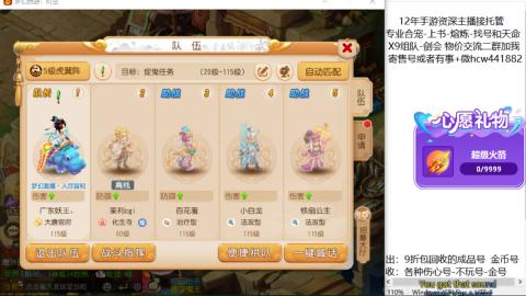 接熔练-找号-金银-练宠粽子月饼