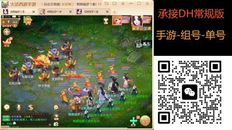 2026手游大话西游