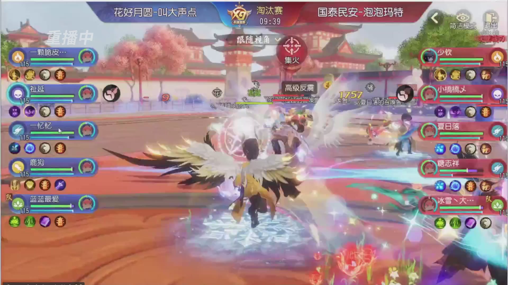 【重播】第三十八届群雄逐鹿跨服精英赛