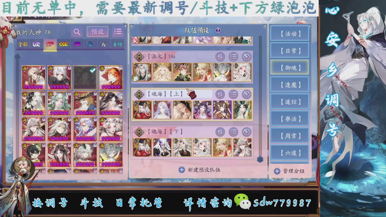 接调号|斗技|托管