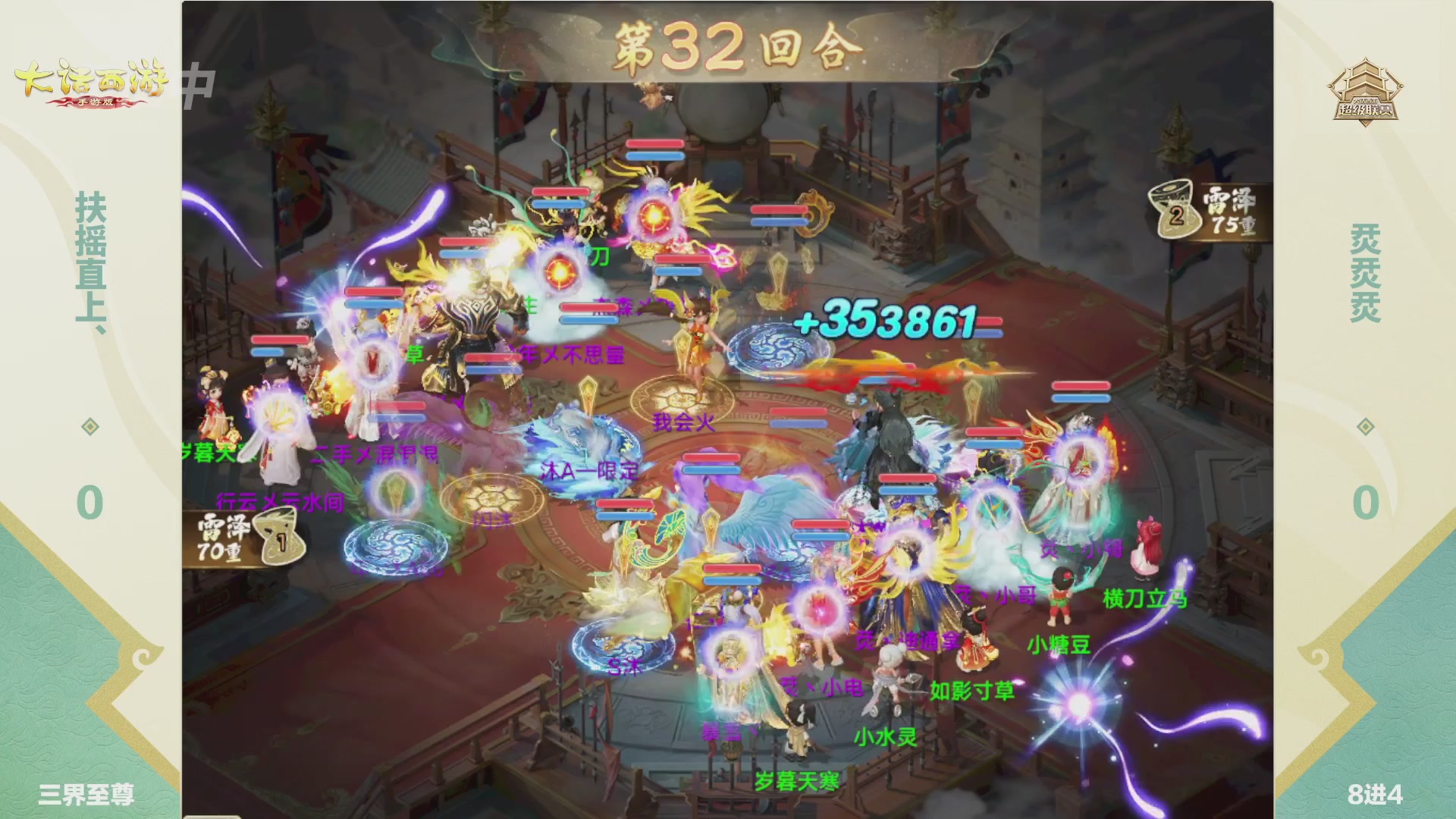 2026超级联赛春季赛