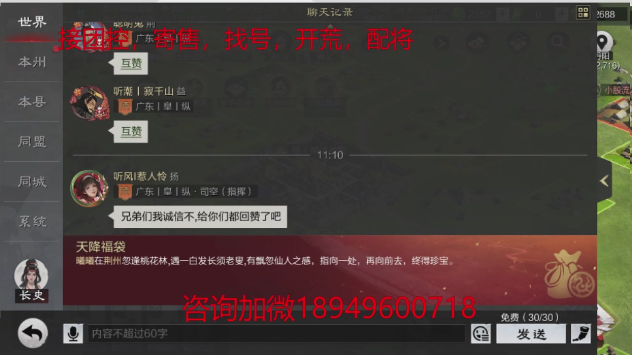 接各赛季开荒冲榜1配将修车