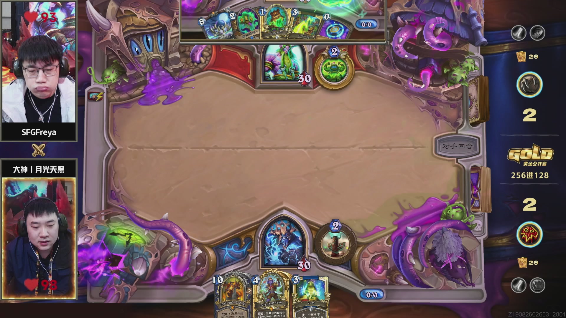 炉石传说天津黄金公开赛