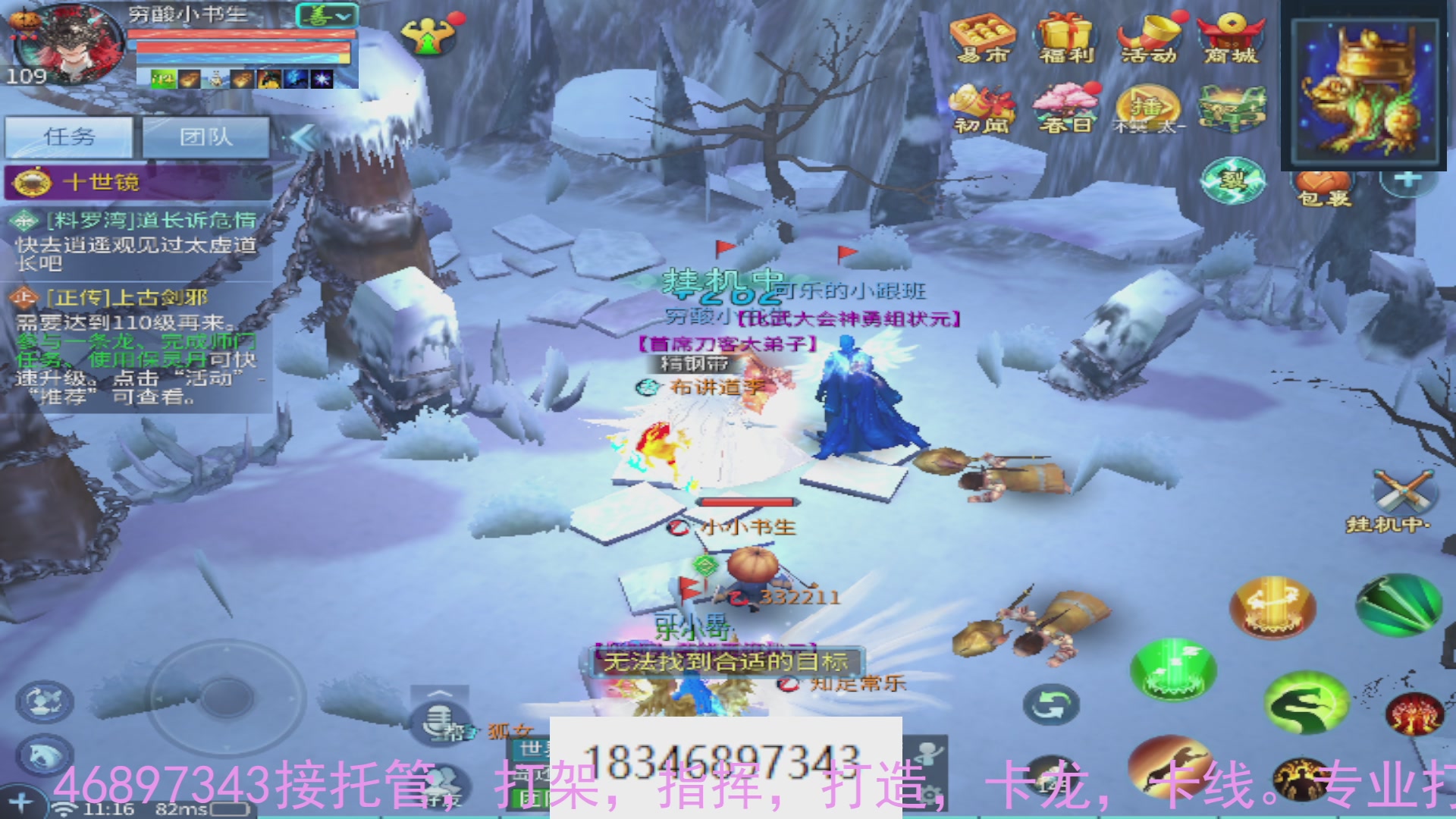 需要托管么？倩女最敬业主播