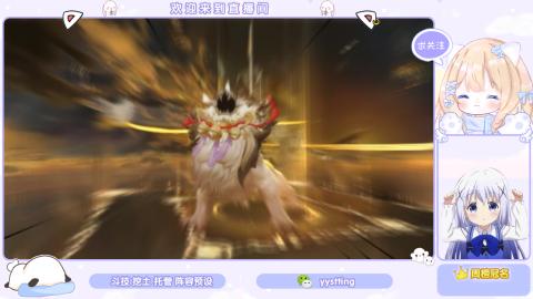 接托管 预设 超鬼王