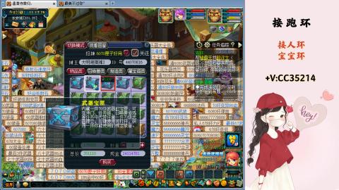 接跑环 人环 宝宝环 跑玉