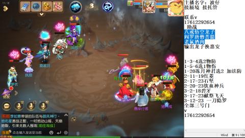 轻享服蜃境九转剑会天命之奕