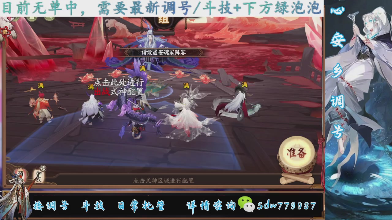 接调号|斗技|托管