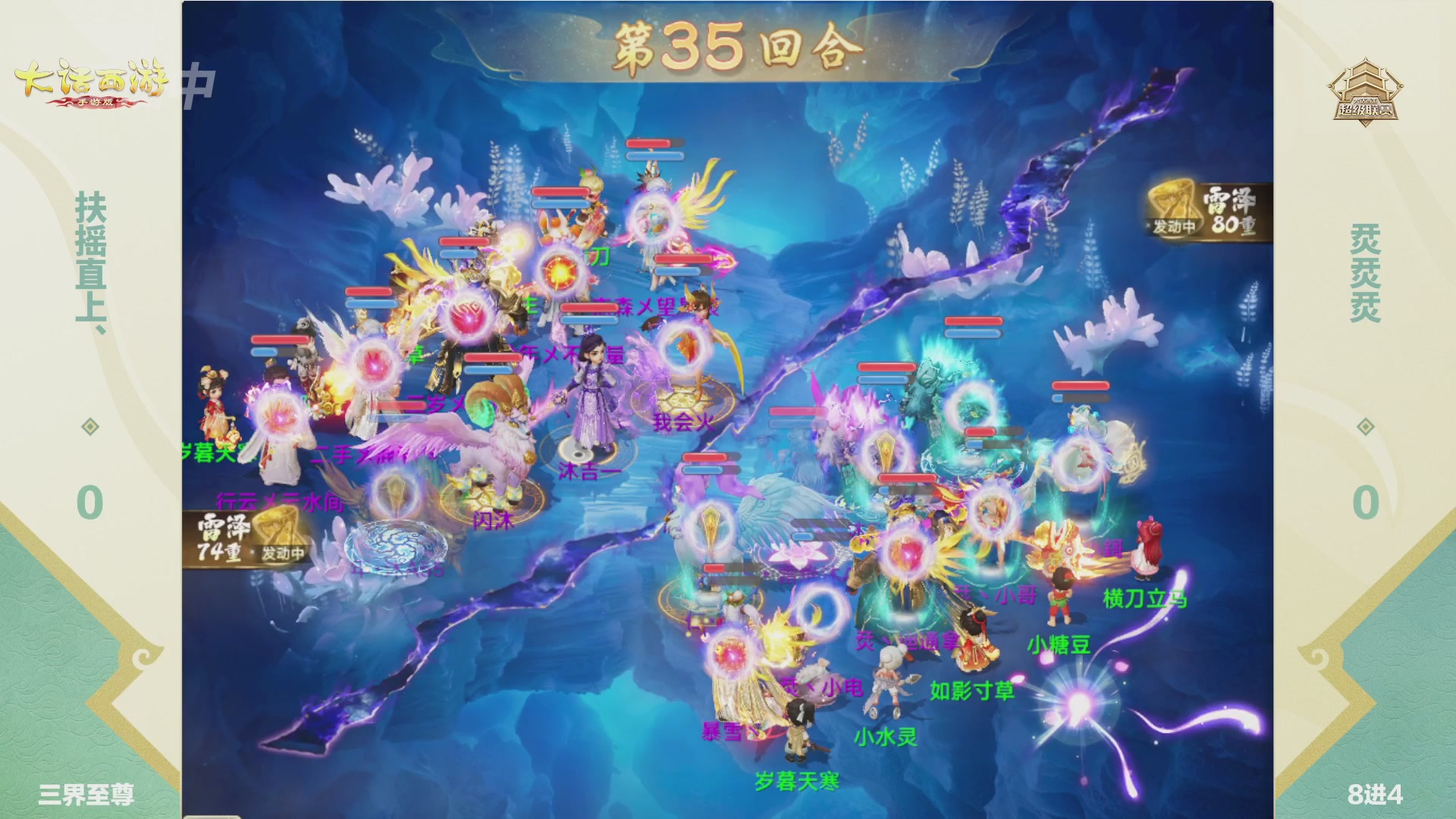 2026超级联赛春季赛