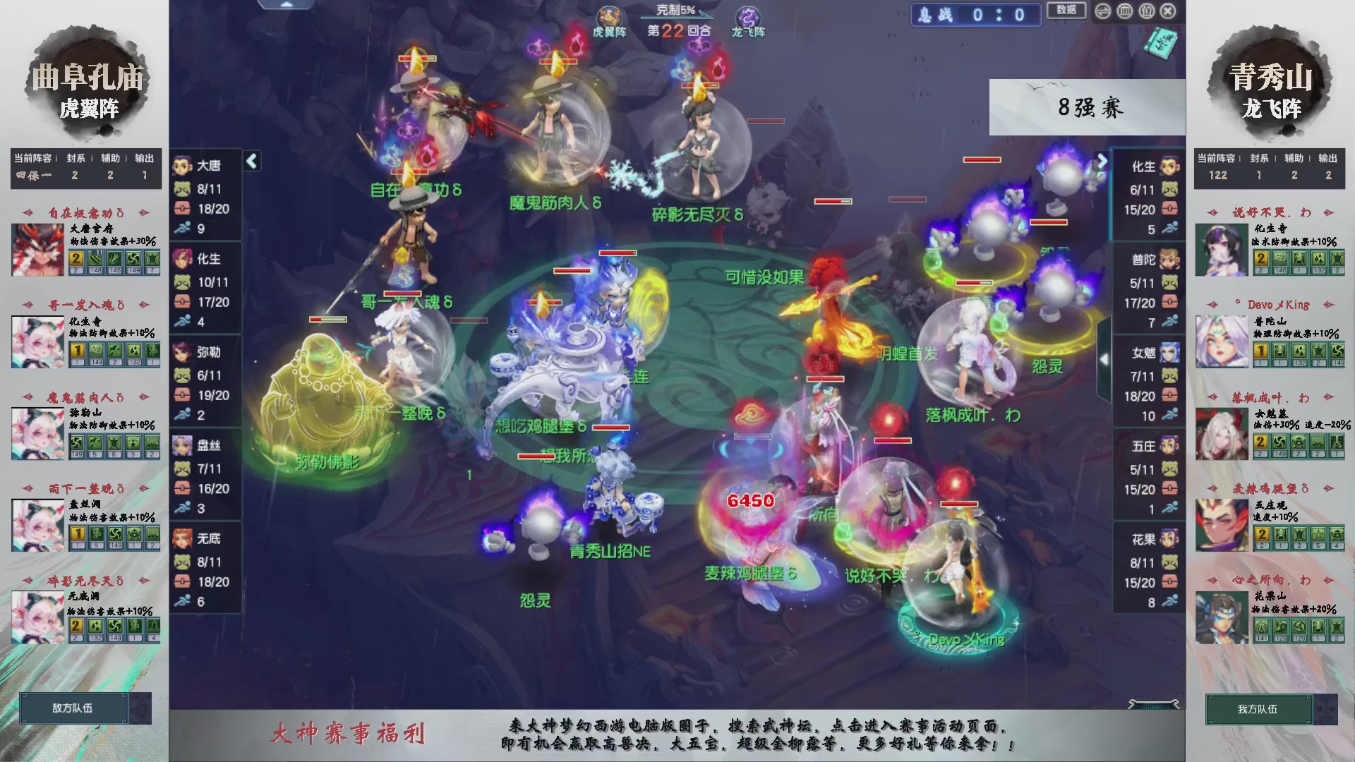 【重播】第236届武神坛-淘汰赛