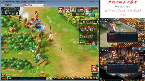 日常师门师徒养老