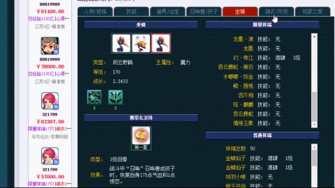 估价 找号 配号 帮卖