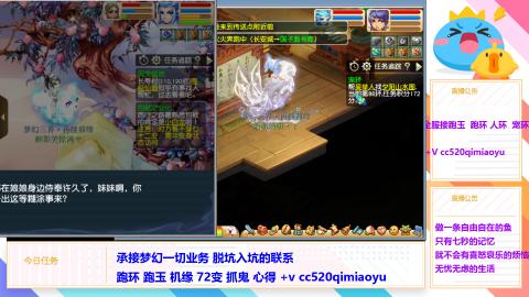 全服接 跑环 跑玉 机缘 72变 抓鬼 心得