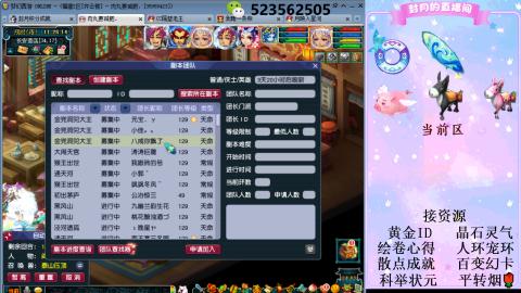 帆板.成就.绘卷心得.跑环.跑玉