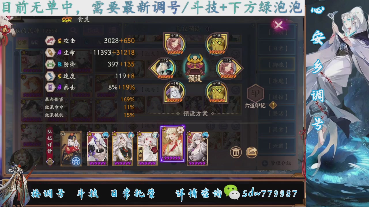 接调号|斗技|托管