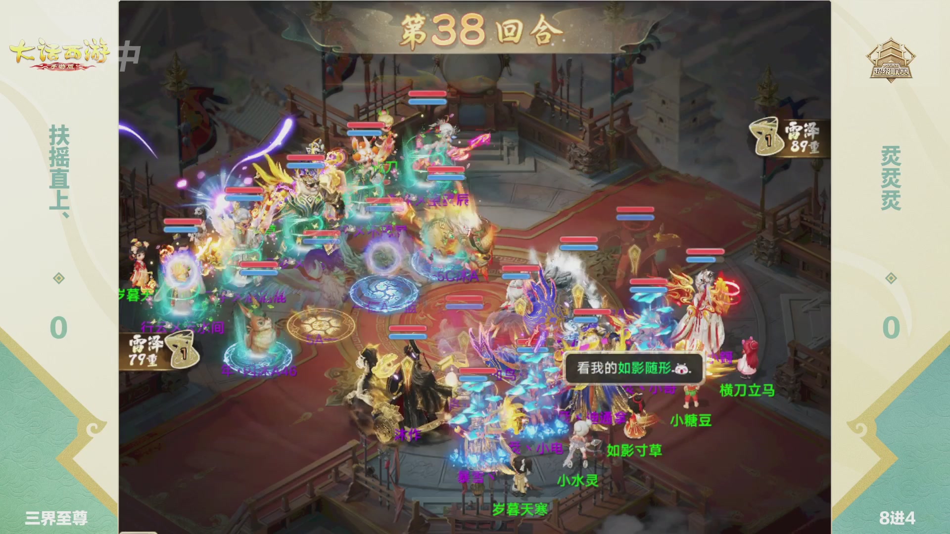 2026超级联赛春季赛