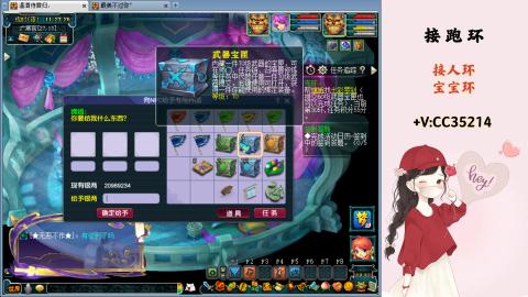 接跑环 人环 宝宝环 跑玉