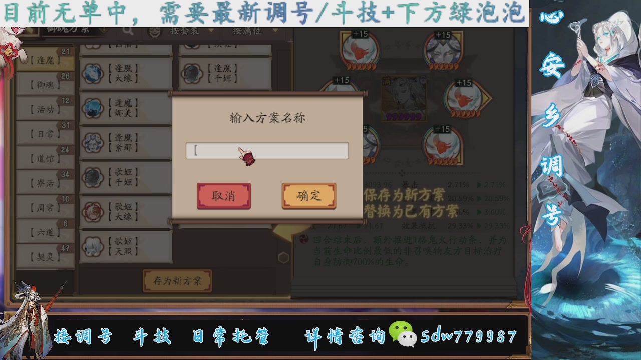 接调号|斗技|托管