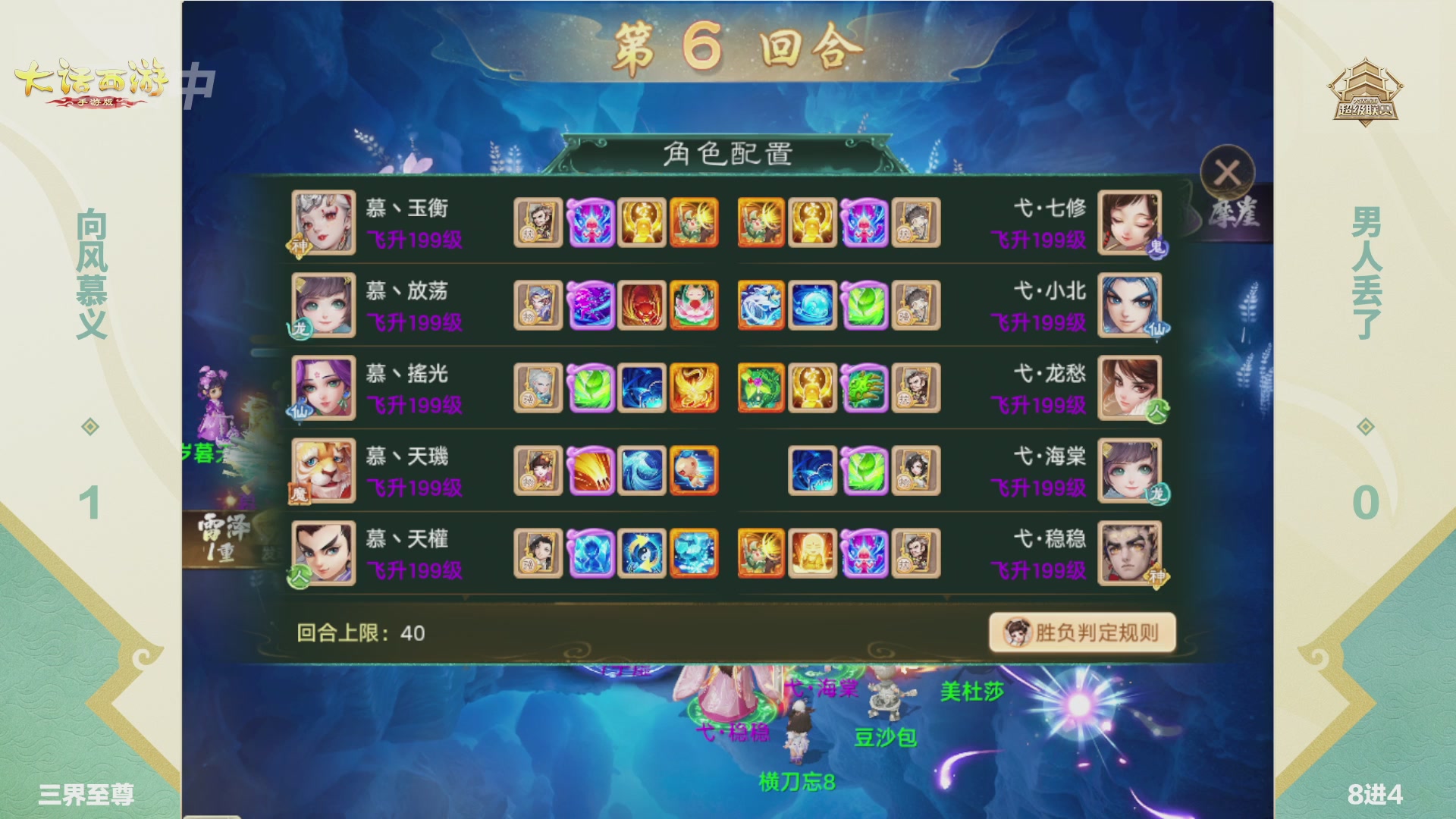 2026超级联赛春季赛