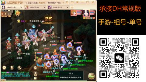 2026手游大话西游