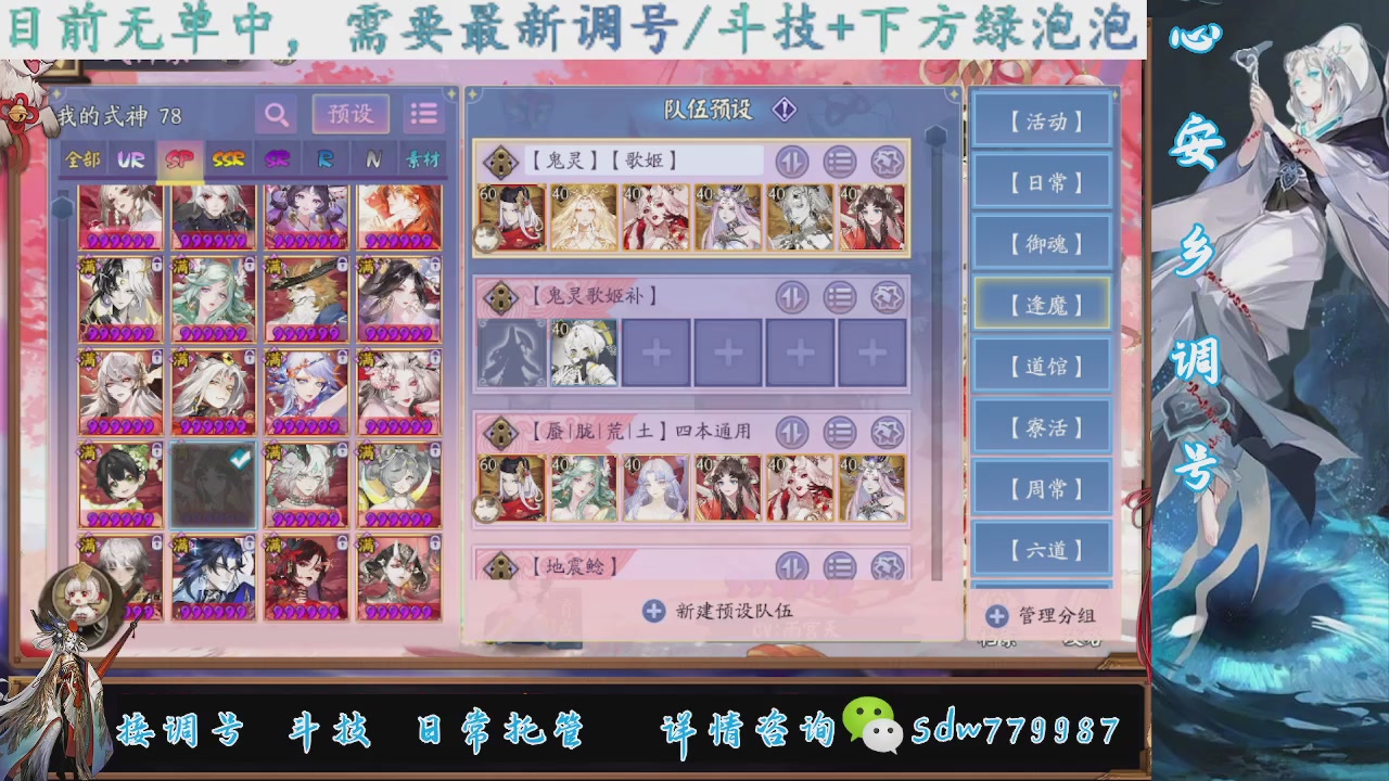 接调号|斗技|托管