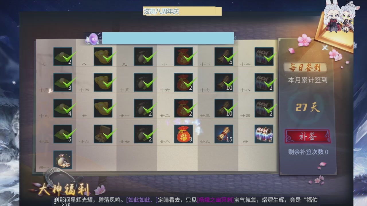 炫舞八周年！！最喜欢看那谁挨揍哈哈哈~