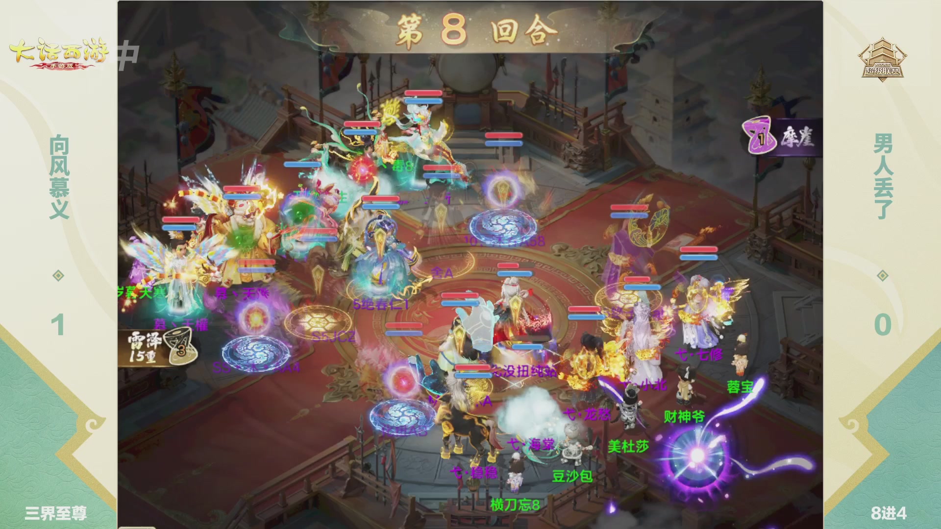 2026超级联赛春季赛