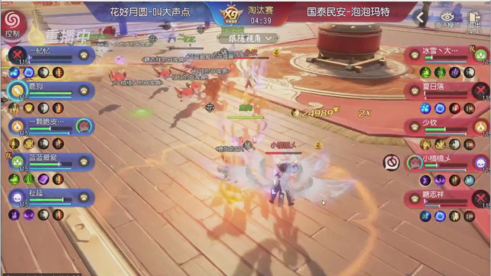 【重播】第三十八届群雄逐鹿跨服精英赛