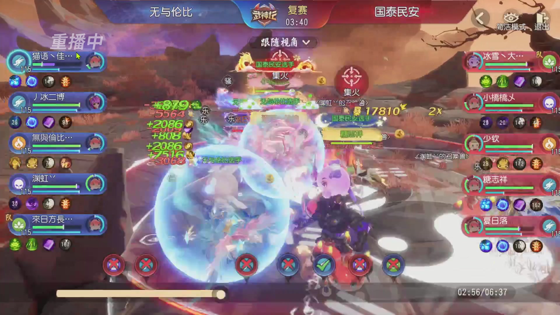 【重播】第60届武神坛