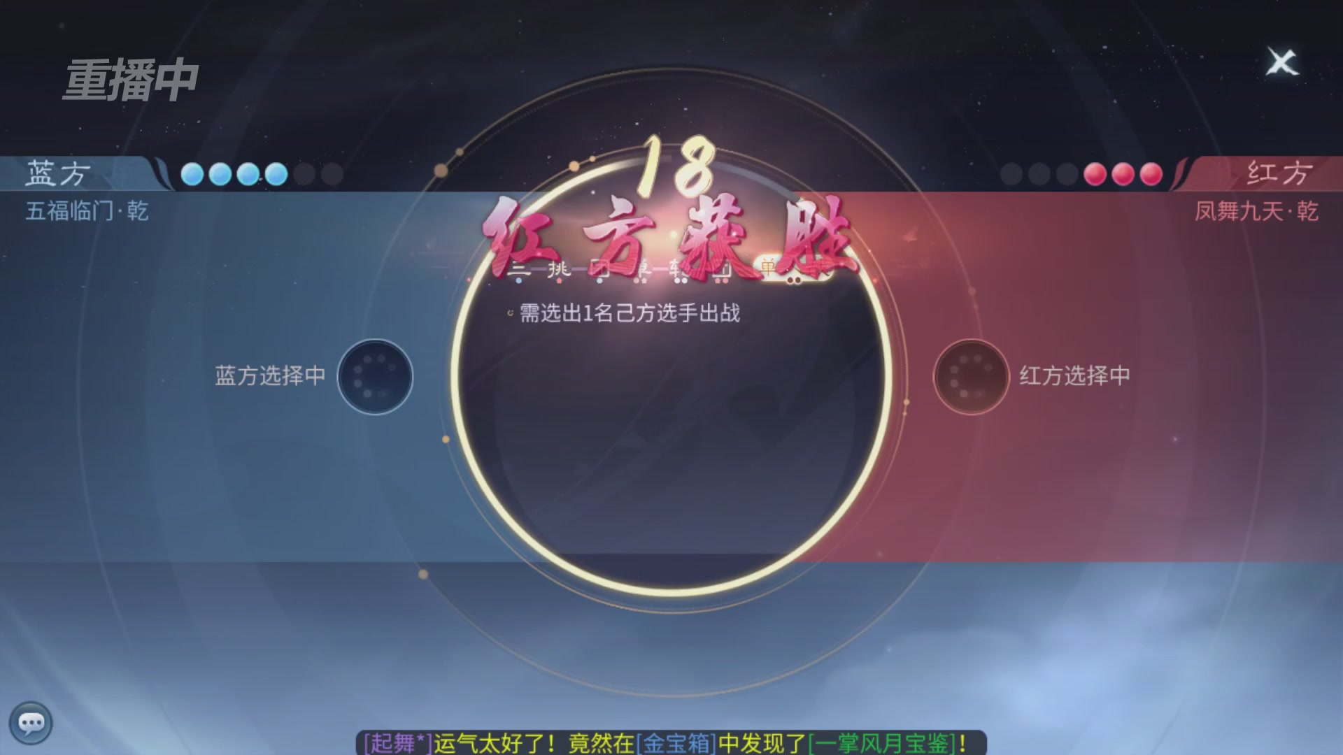 【重播】第二十七届太一斗魂坛跨服循环赛