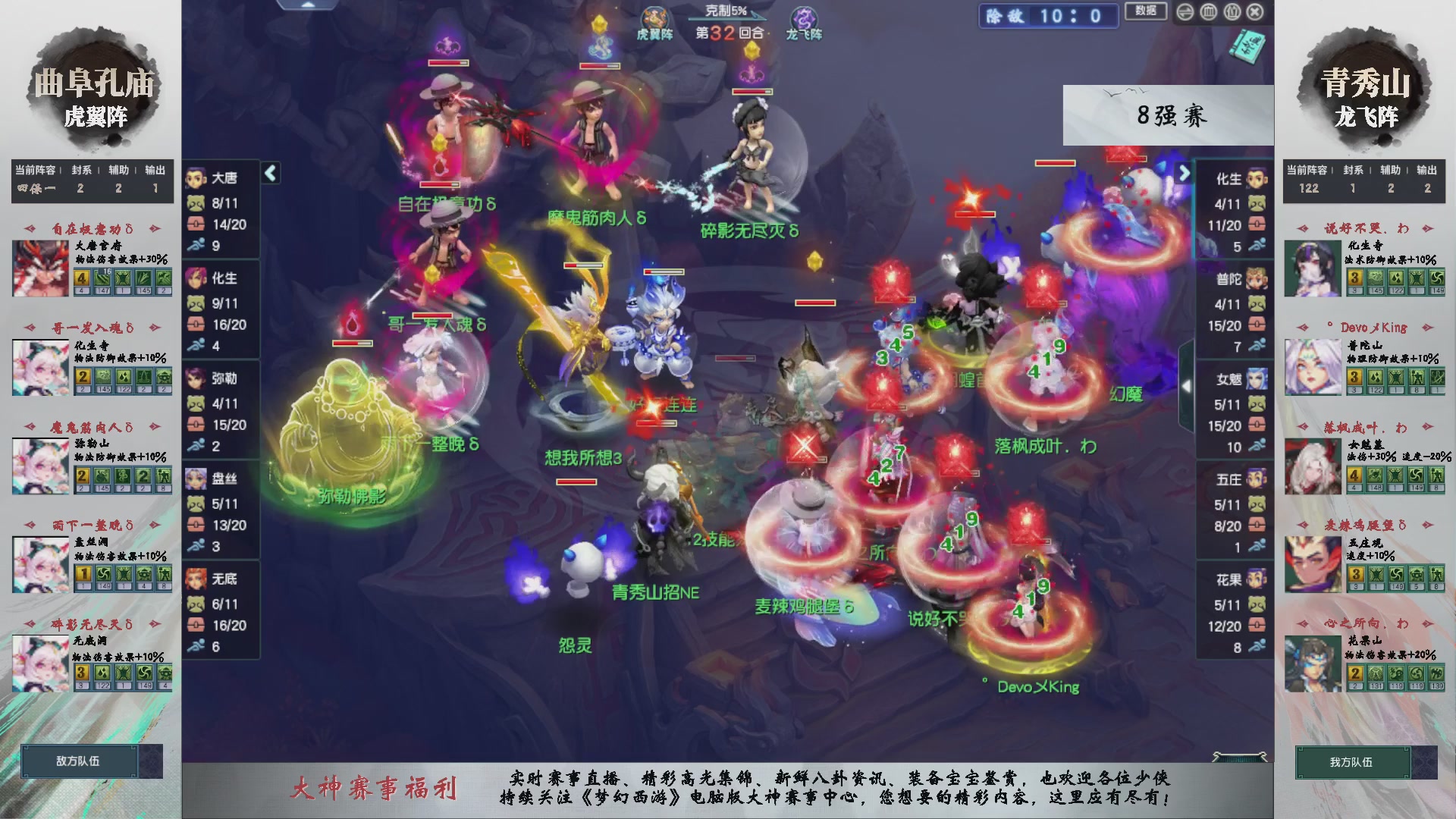 【重播】第236届武神坛-淘汰赛