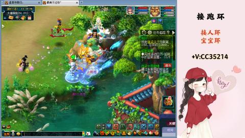 接跑环 人环 宝宝环 跑玉