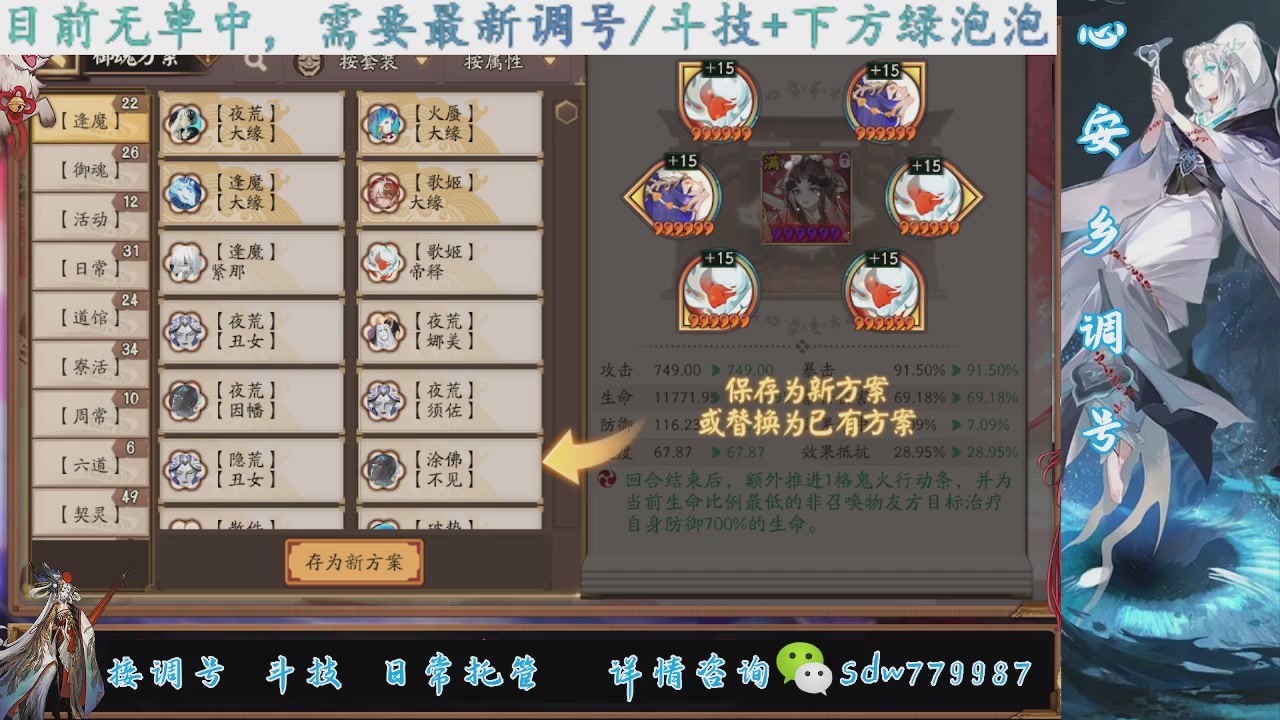 接调号|斗技|托管