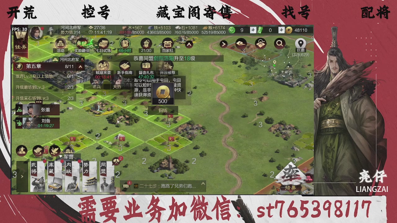 全网最低价，接开荒，夜控，找号，寄售