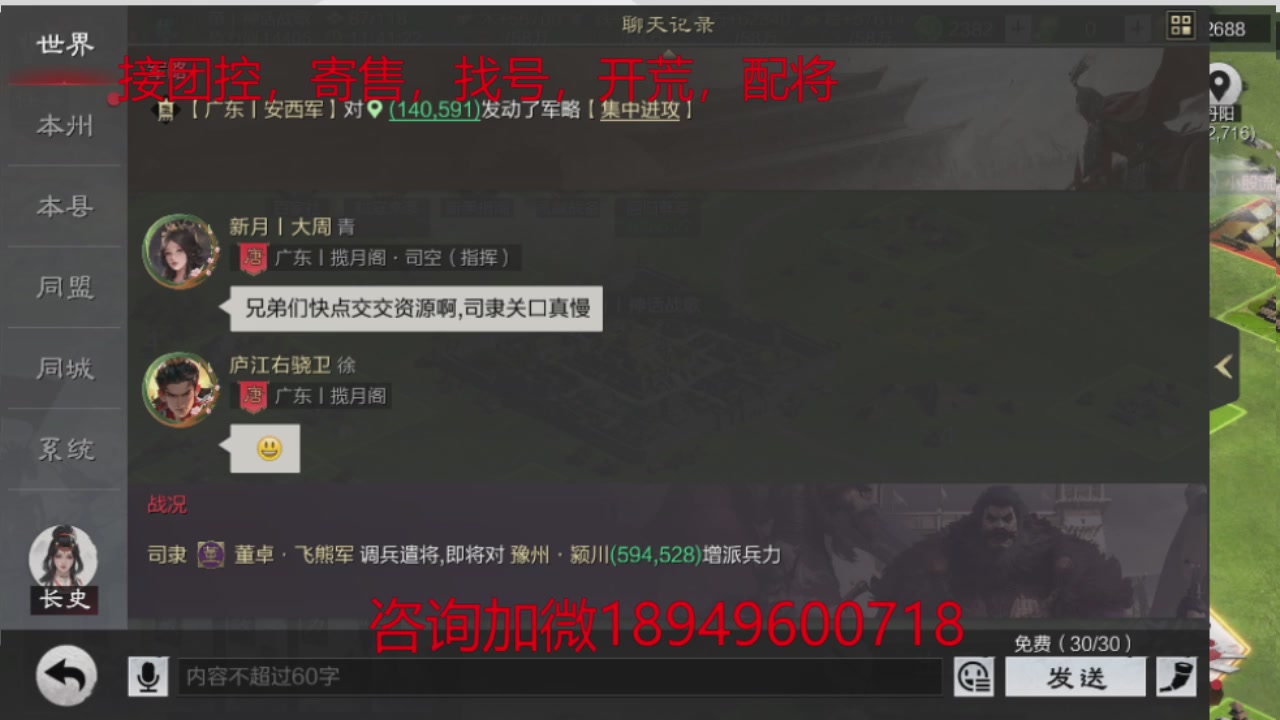 接各赛季开荒冲榜1配将修车