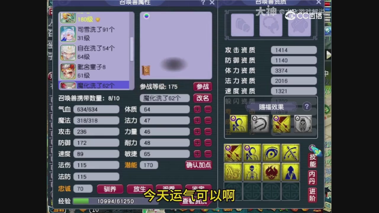 【梦幻轮播】大飞精彩内容