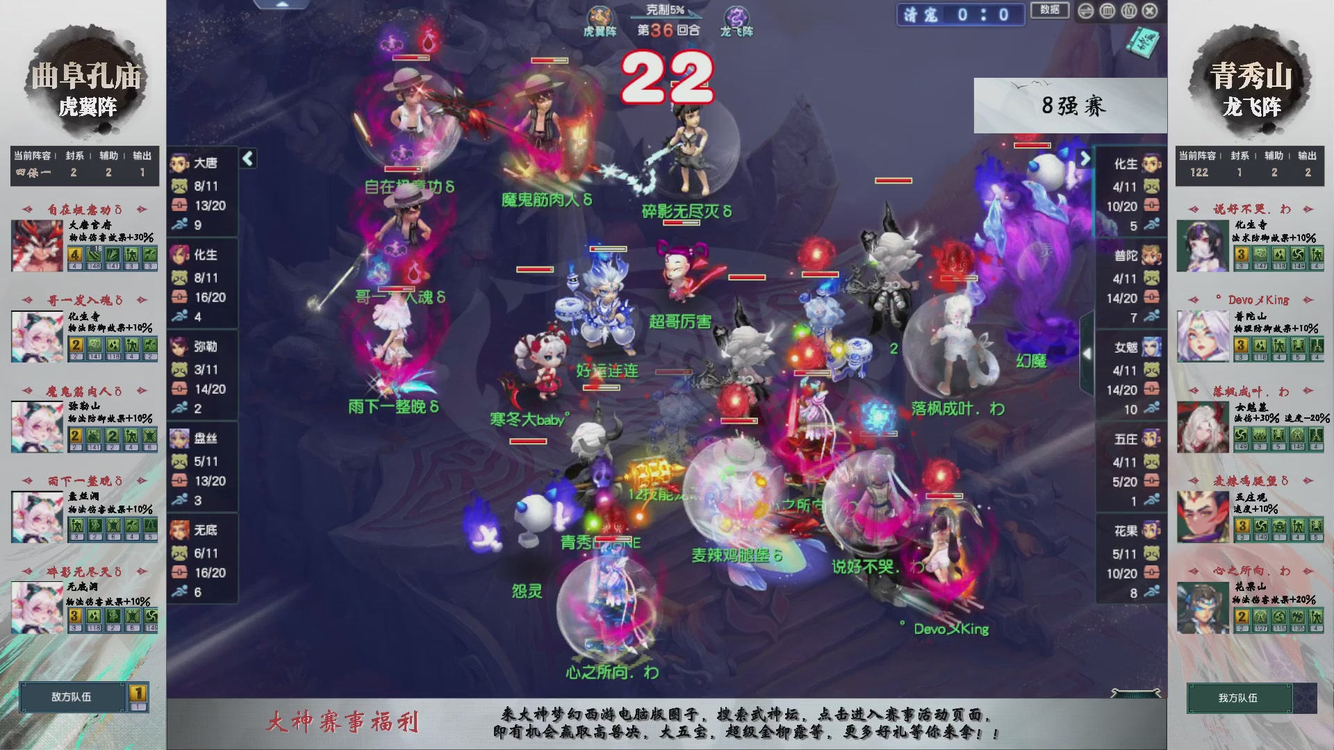 【重播】第236届武神坛-淘汰赛