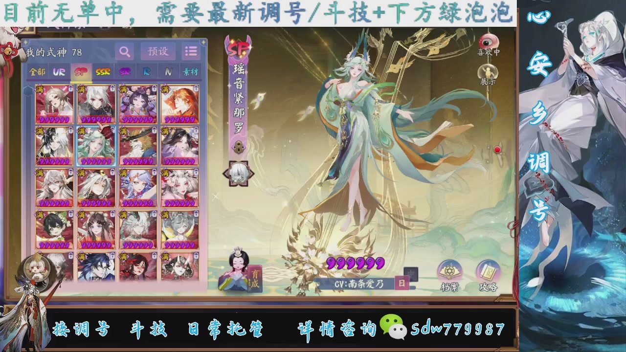 接调号|斗技|托管