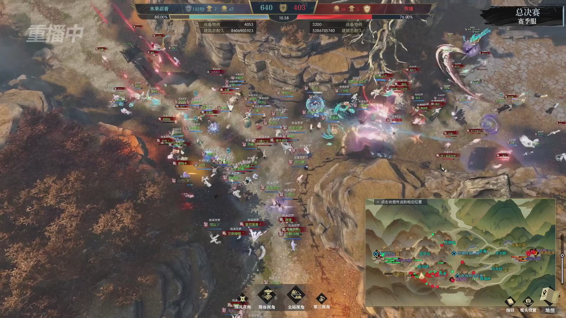 【重播】逆水寒赛季服第七届诸神之战Day3