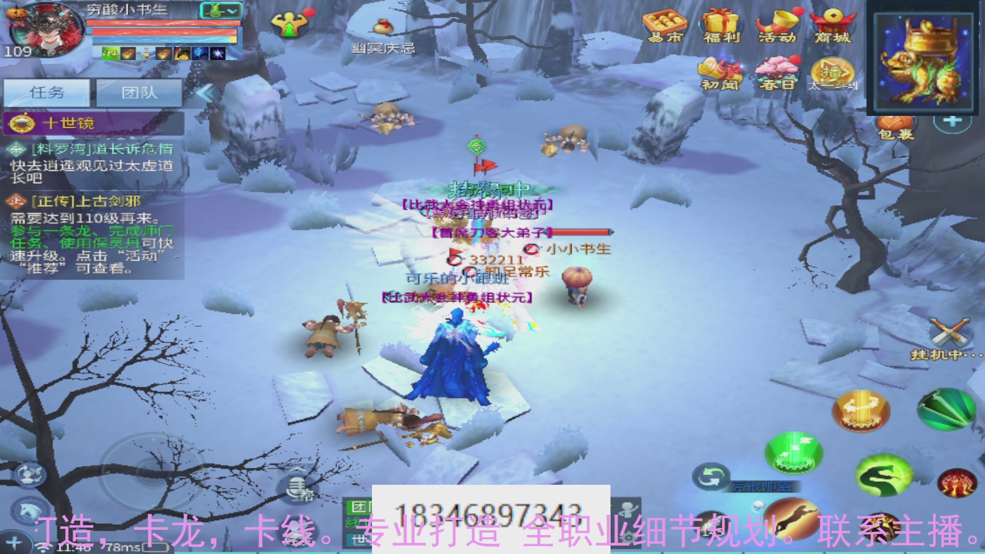 需要托管么？倩女最敬业主播