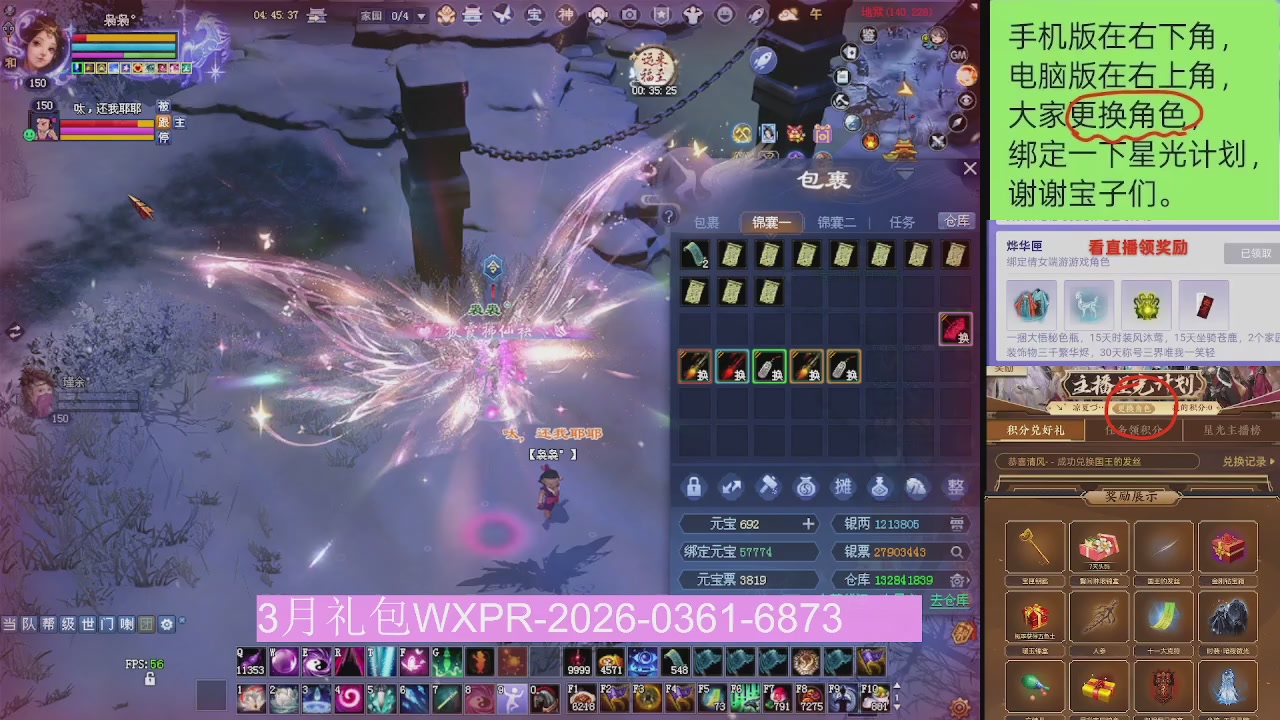 星光更新了火速来领呀！！！