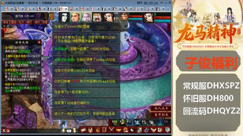 新服<龙马精神>新手码：DHXSPZ