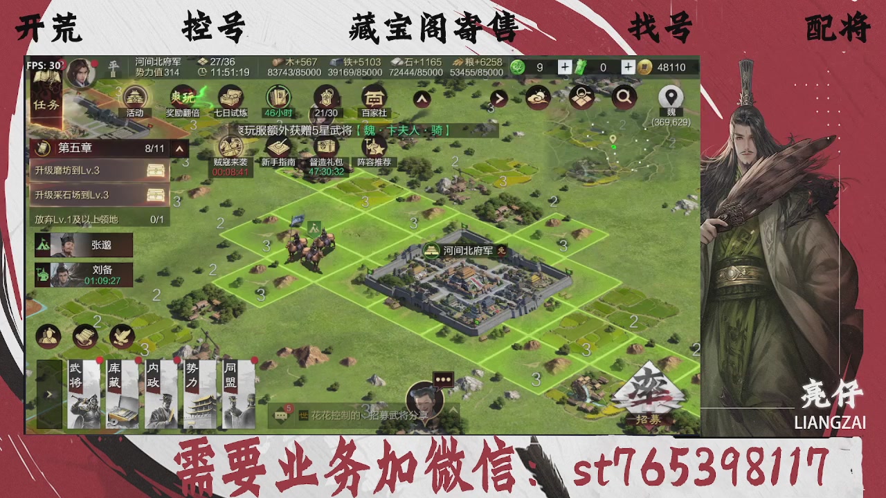 全网最低价，接开荒，夜控，找号，寄售